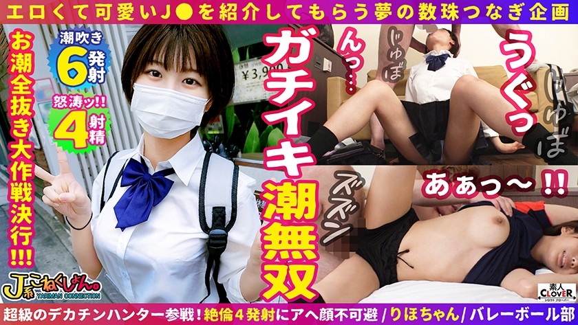 529STCV-022+Riho+(18)+(Sano Natsu)