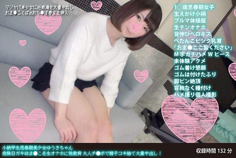 FANH-030 + Petite Teen Student Yuuki-chan + Sex Education Using Her Young Pussy As A Real Masturbator On A Dangerous Day + Massive Creampie Cumshots With Adult Dicks!