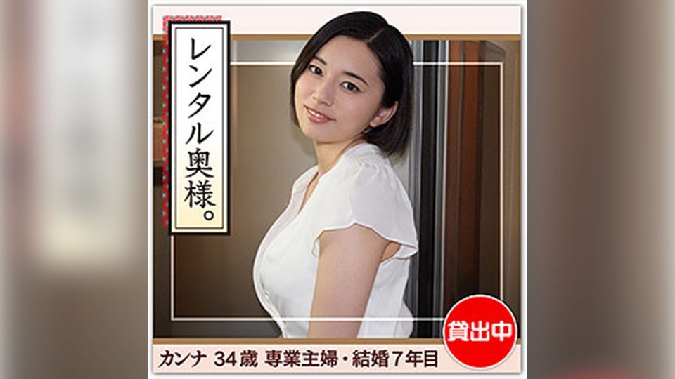 HHW-002+Kanna+(Hirai Kana)
