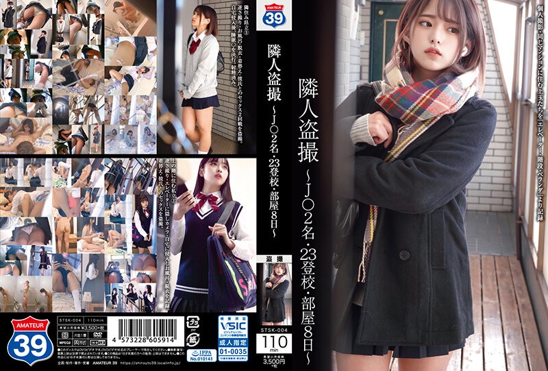 STSK-004 + Neighbor Voyeur + ~ 2 học sinh J○, 23 ngày ở trường, 8 ngày trong phòng ~