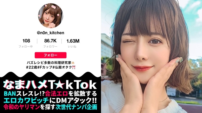 300MAAN-714+ 【愛おしいペニスを貪る情熱ご奉仕×舌上ローションフェラ×神降臨の絶頂4連発】ピンク髪の料理研究家がお寺で祈祷してもらった「今日はいっぱいイってもいいですか！」まずは車でピックアップ！白濁したソースも忘れずに飲み込んでくださいね！震える美尻を何度もビンタ！極太バイブで責められ超敏感ボディが感じまくり！ローションを口に含んでの激しいフェラチオ！祈りが叶いました！弾む、衝撃的な、オーガズムの中出しセックス！合計4回の射精！ ！神に祈るエクスタシー【生ハメT☆kTok+Report.32】(有村のぞみ)