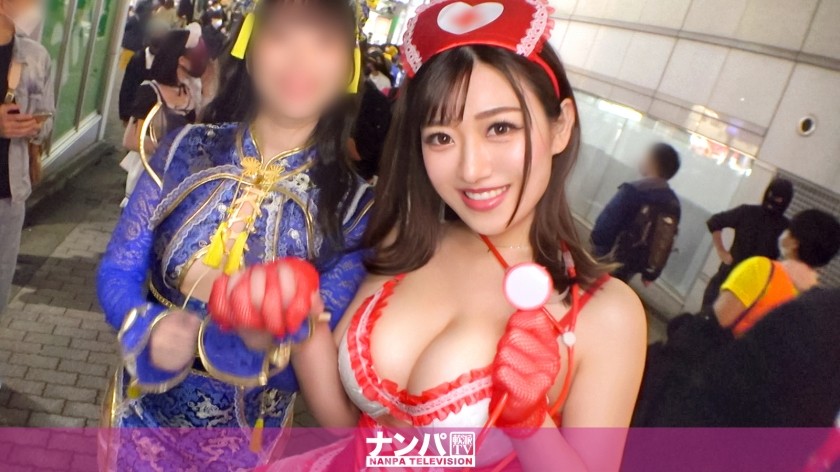 200GANA-2613+【Shibuya Halloween 2021】Successfully flirted with a pair of beautiful Cosplayers! This sexy nurse, whose huge H-cup breasts can't help but attract your attention, is a spoiled girl who wants to have sex... Seeing her shaking her breasts and reaching orgasm like crazy is simply a sight for a happy Halloween! ! (Koume Ena)