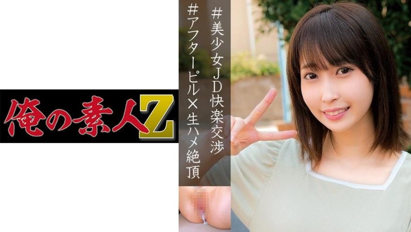 230OREC-893+Mizuki+ (Mizuki natural)