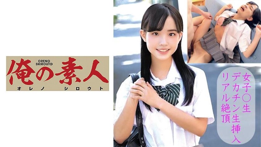 230OREC-939+Rara+(Kudo Shinichi)