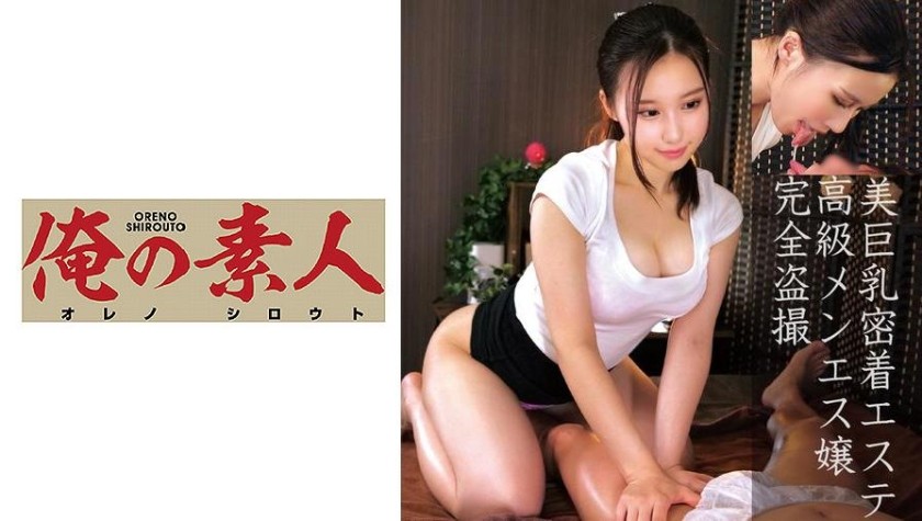 230OREC-936+Matsuda+(Asakura Konai)