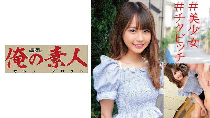230OREC-923+Ichika+(마츠모토 이치카)