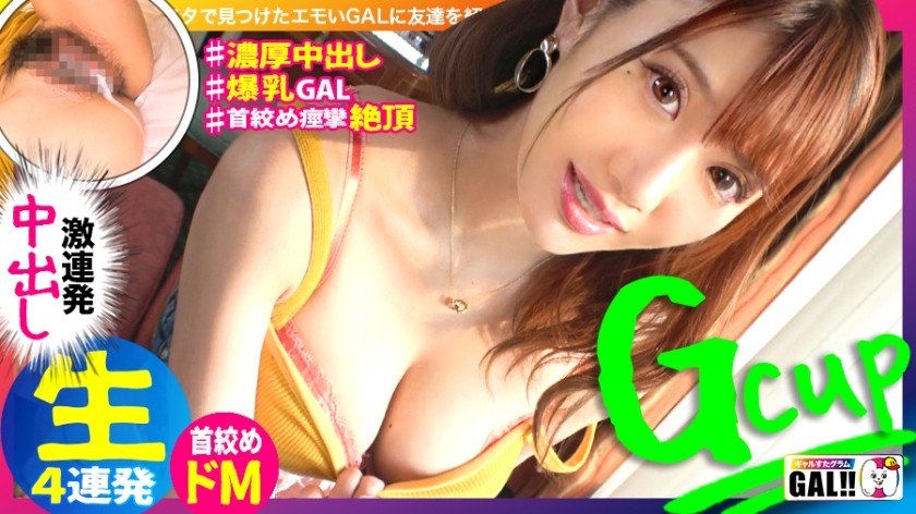 483SGK-052+ [Bốn bộ ngực khổng lồ cúp G liên tiếp] [Liên tục xuất tinh dày] [Kéo cổ trong trạng thái xuất thần và co giật cực khoái] [Tự ngược đãi bản thân hiếm có] [Succubus thèm khát ham muốn tình dục vô tận] [Kẻ cuồng dâm xuất tinh cúp G mạnh nhất] Lắc bộ ngực khổng lồ cúp G với biên độ lớn nhất! Thủy triều không bao giờ kết thúc! Một kẻ cuồng dâm hentai sẽ hút cạn tinh trùng của bạn! Càng ngày càng nhiều những cơn cực khoái khiến người ta ngất xỉu, co giật, gãy cổ! Loài linh trưởng mạnh nhất GAL đã chào đời! ! Galstagram #031