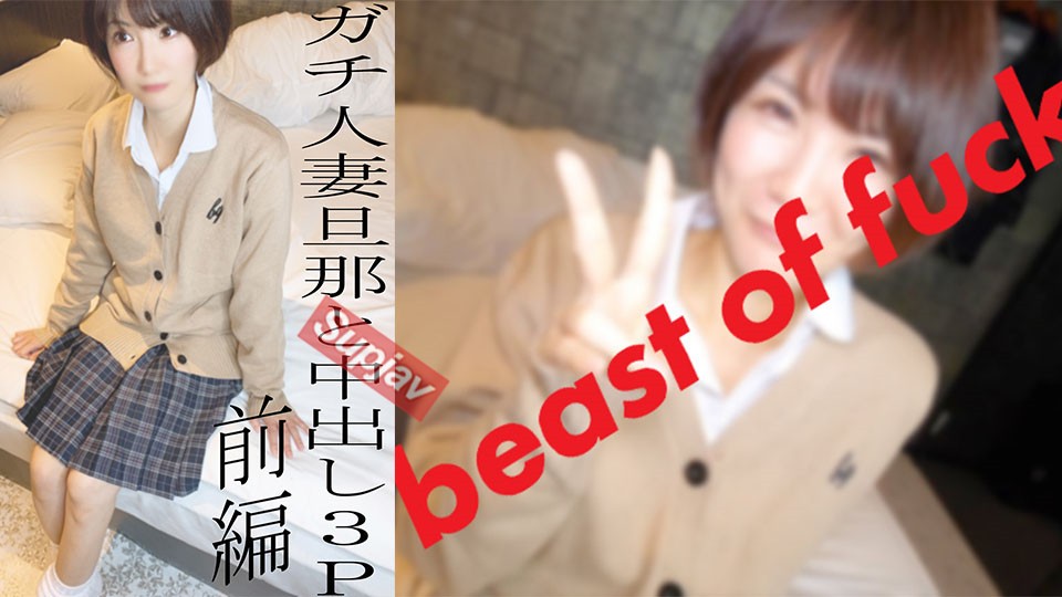 FC2PPV+2497098+※댓글 보너스로 전부 무삭제※진짜 아내 쿠레하의 잠자는 3P 1편♡남편이 평소에는 쿨하지만 수줍은 아내에게 여장남자를 입히고 사정◆한정 50부 1480pt◆