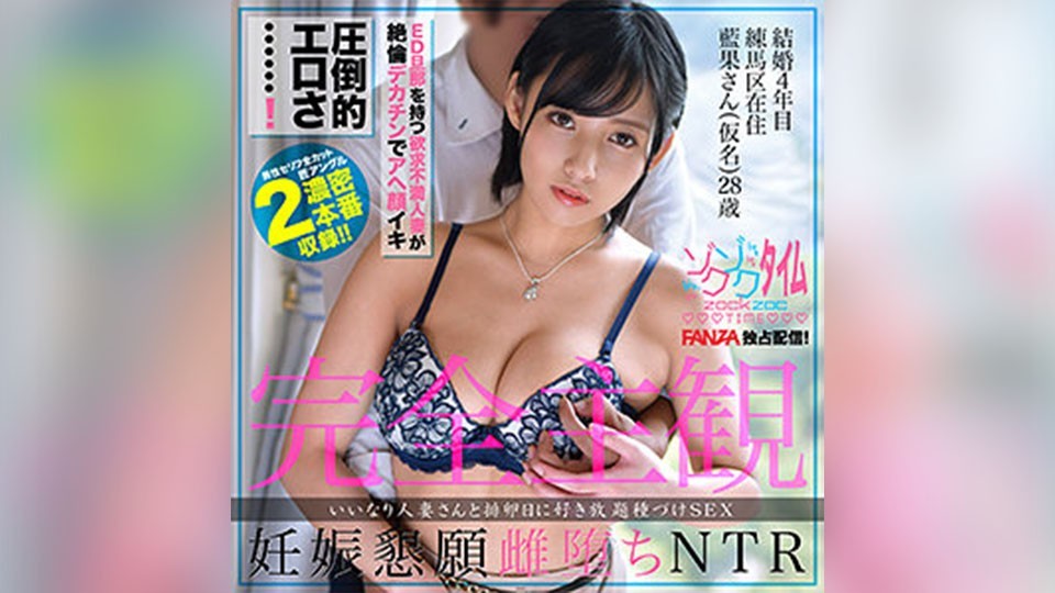 ZOCT-035+Aika-san+（夏目爱香）
