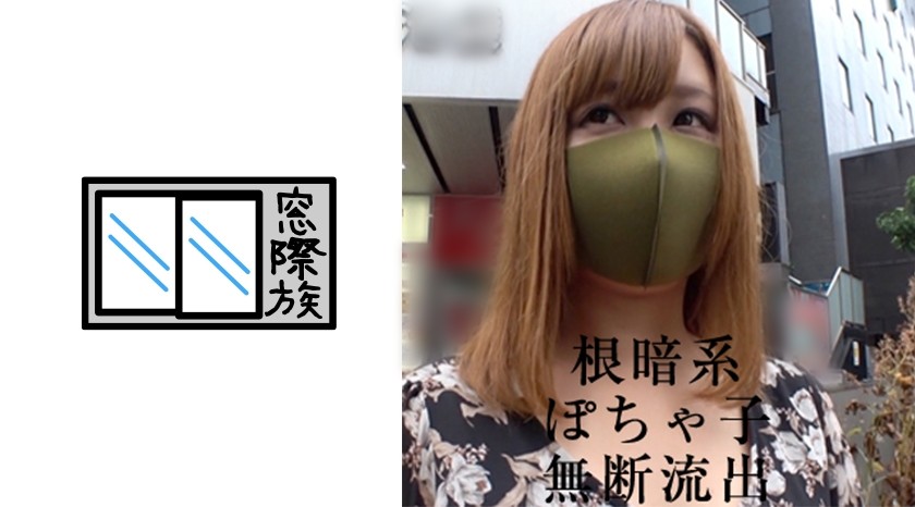 383RKD-003+Gloomy Pochaco-การรั่วไหลที่ไม่ได้รับอนุญาต-