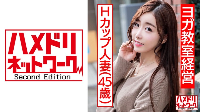 328HMDN-437+【個人撮影】Hカップ40代スリム人妻＋美人女社長＋家庭を捨てて営業マンと狂ったように乱交セックス＋（中野奈々）