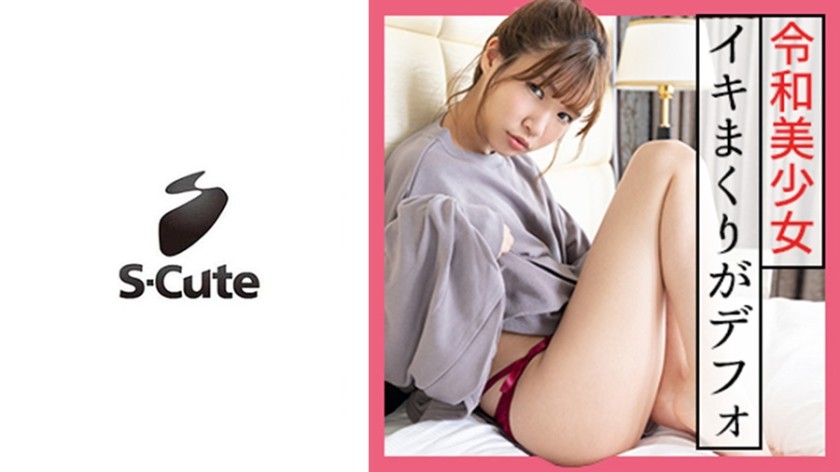 229SCUTE-1165+Mitsuha (24)+S-Süß+Leidenschaftlicher Sex, der mit vielen Küssen beginnt+ (Mitsuha Higuchi)