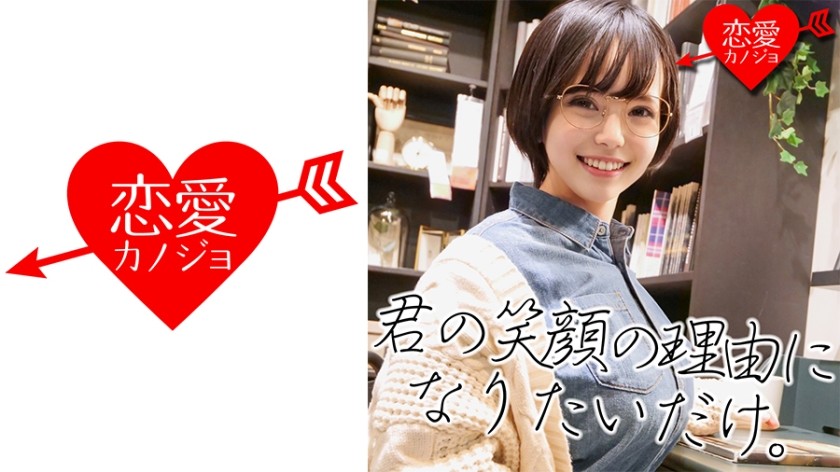 546EROF-012+[J Cup][นักเขียนนิยายหญิงอายุ 22 ปี] สาวแว่นธรรมดา + ครางครวญเหมือนในนิยายอีโรติก น้ำลายไหลตอนถึงจุดสุดยอด + บีบมือหลั่งอสุจิ SEX+ (รักแรกอย่างอ่อนโยน)