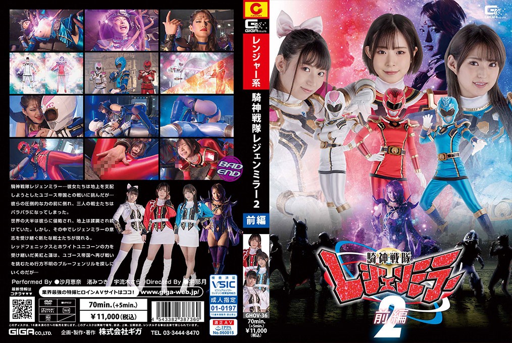 GHOV-36+Oishin Sentai Legend Mirror 2+Parte 1+Satsuki Ena+Mizuki Nagisa+Kamiki Sara