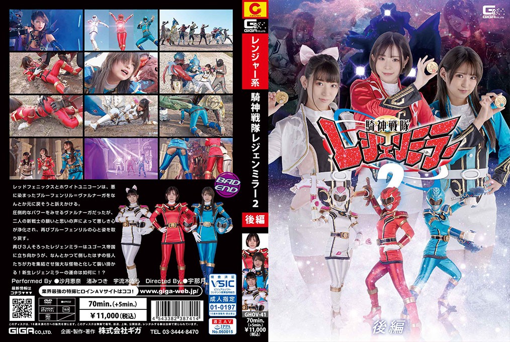 GHOV-41+Oshin Sentai Legend Mirror 2+Parte 2+Satsuki Ena+Mizuki Nagisa+Kamiki Sara