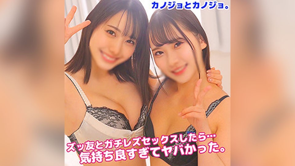 KANO-002+M-chan & Y-chan