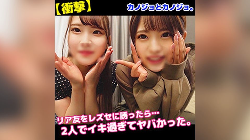 KANO-003+Y-chan＆N-​​chan