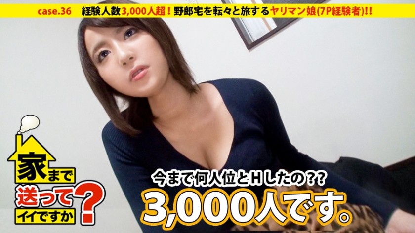 277DCV-036+Can I take you home? +case.36+Living legend!! A beautiful girl who has had sex with 3,000 people, a former bad boy (7P experience) ⇒Currently running away from home... A cruel past... The hermit crab girl continues to travel from one man's home to another man's home today...+ (Rena Aizawa)