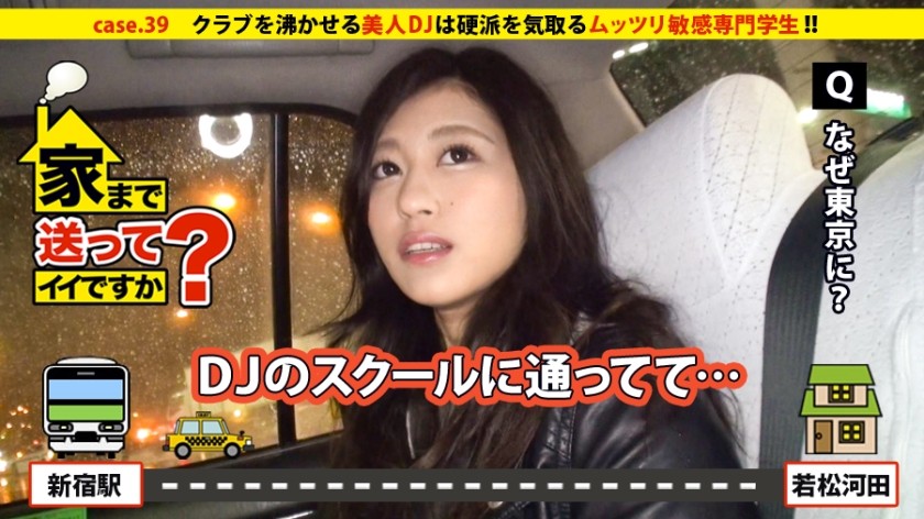 277DCV-039+Can I take you home? +case.39+The beautiful DJ who makes the nightclub lively is actually a sensitive girl pretending to be a tough guy! In his mind, it is ⇒ music < men < penis! ! + (Maeda Eima)