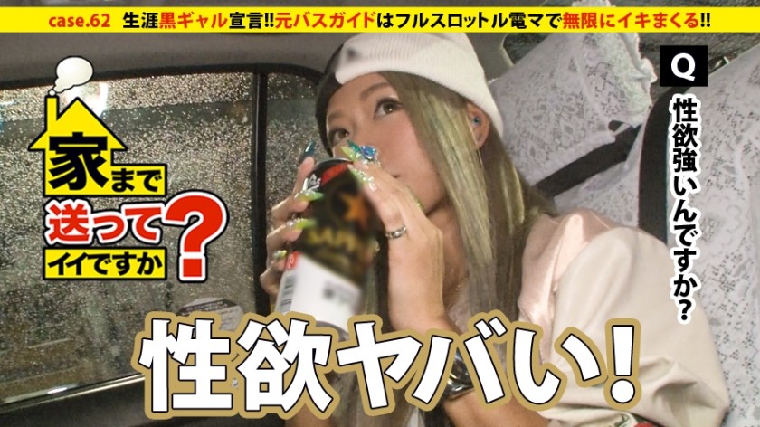 277DCV-062+Can I take you home? +case.62+Declaration to be a black girl for life!! This dark-skinned girl with alcohol flowing through her veins has a stronger sexual desire than most men. ⇒The room is filled with beer boxes, and she drinks like a snake every day, excited ⇒Her tongue skills wrap around her like a snake...Passionate oral skills ⇒Girl's lifestyle!! Full speed vibrator brings endless orgasms!! +(Reisa)