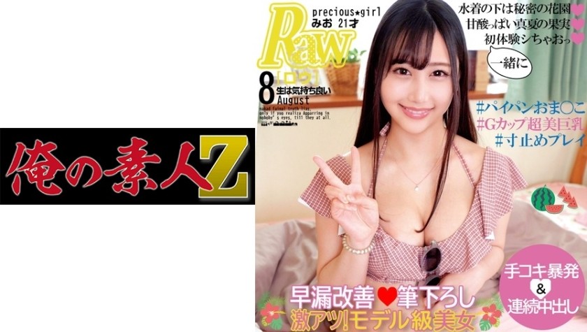 230ORECO-153+Mio