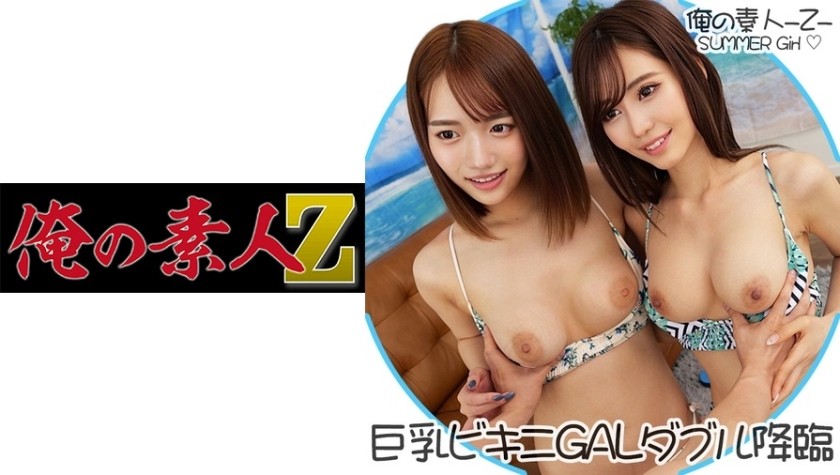 230ORECO-127+Hina&Mayumi+(Natsuki Maron+New Music)