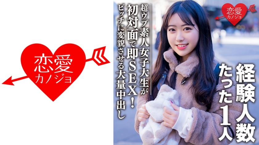 546EROFC-088+นักศึกษาสาวสมัครเล่น [จำกัด] ฮิเมะจัง อายุ 22 ปี สาวบริสุทธิ์สุดๆ ที่มีคู่ขาเพียงคนเดียว มีเซ็กส์ทันทีหลังจากพบกันครั้งแรก! ครีมพายจำนวนมากทำให้สาวบริสุทธิ์กลายเป็นสาวสำส่อน! - +(ยูมิริ ยามาชิตะ)+EROFV-088