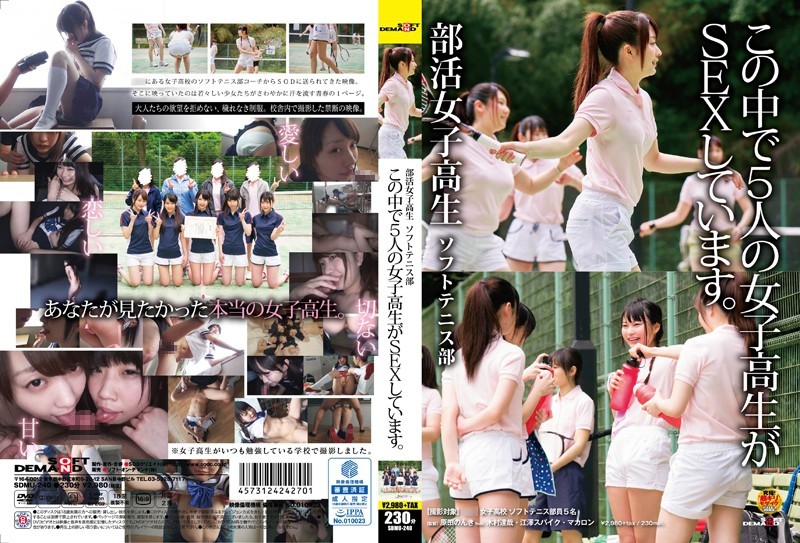 SDMU-240 + Club Girls + Soft Tennis Club + Fünf Studentinnen haben Sex.