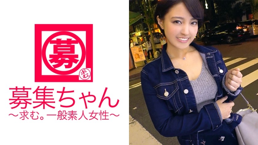 261ARA-243+【19 years old】Vocational school student【cute short hair】Rei-chan is here! The reason for applying is "I watched the sample video of AV and wanted to participate in it myself♪" She doesn't look like a 19-year-old girl with childish sexual desire! A healthy body is sensitive! 【Lots of squirting】【Girls who love oral sex】I reached orgasm many times under the fierce push of the male actor and then [fainted]. Are you satisfied? "I want to do it again♪" You are so young~♪