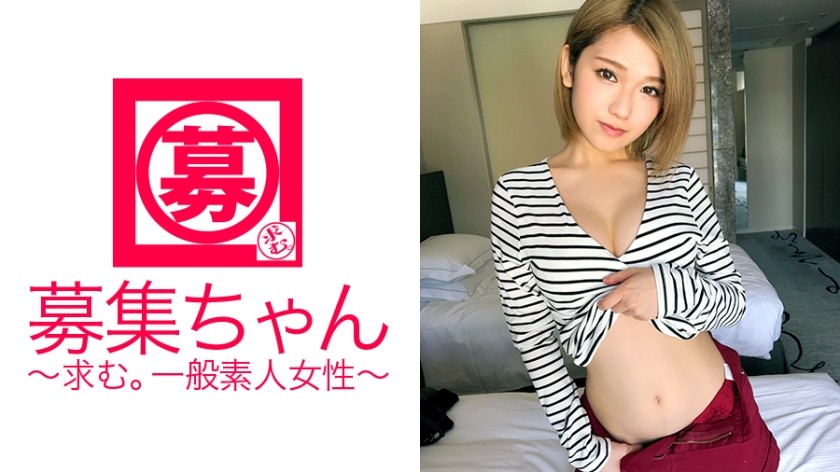 261ARA-254+【超ピンク乳首】21歳女子大生ほのかちゃん再降臨！今回の応募理由は「お酒（とセックス）を飲みすぎてお金が無くなってしまって…」とのこと。日本一美しいおっぱいと敏感乳首の持ち主！強い金髪女が腰を振って自らオーガズムに達する！ 「乳首をこねくり回されるの大好き～♪」さらにエロエロに！