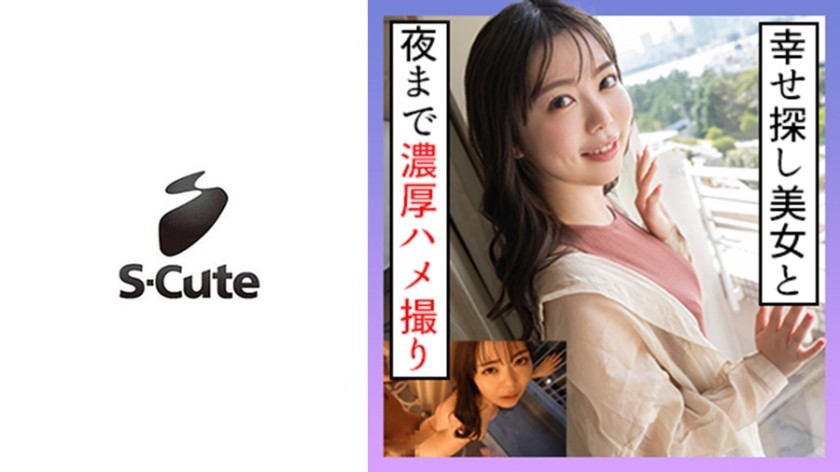 229SCUTE-1262+Asuka (21)+S-Cute++Ein süßes Mädchen mit süßer Stimme und Sexvideo nach einem Date+ (Asuka Momose)