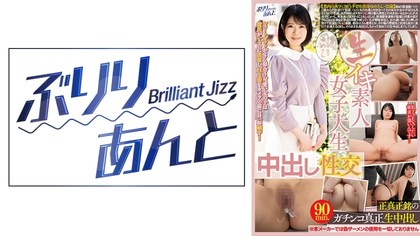 559LBJ-009+ヴィーガン女子大生中出しセックス+ゆめさん