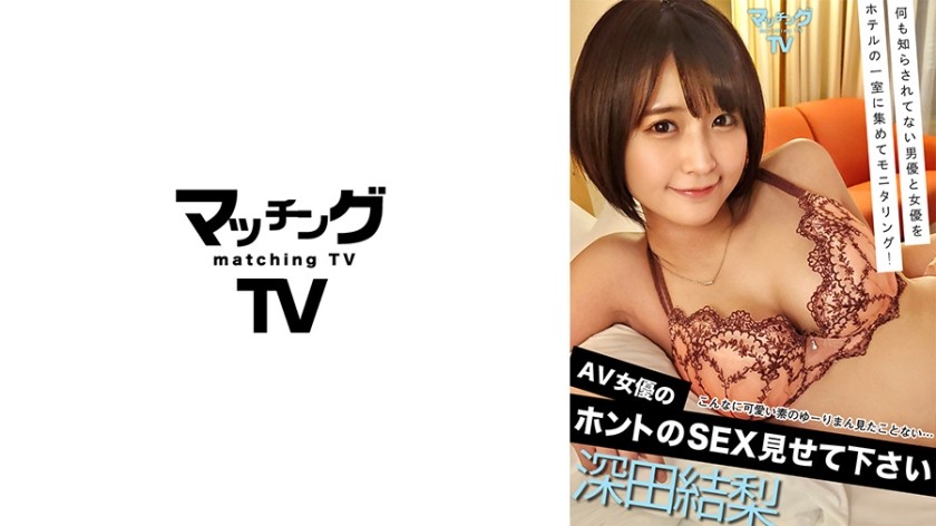 719MAG-002 +请让我看看AV女优的真实性爱+深田由梨