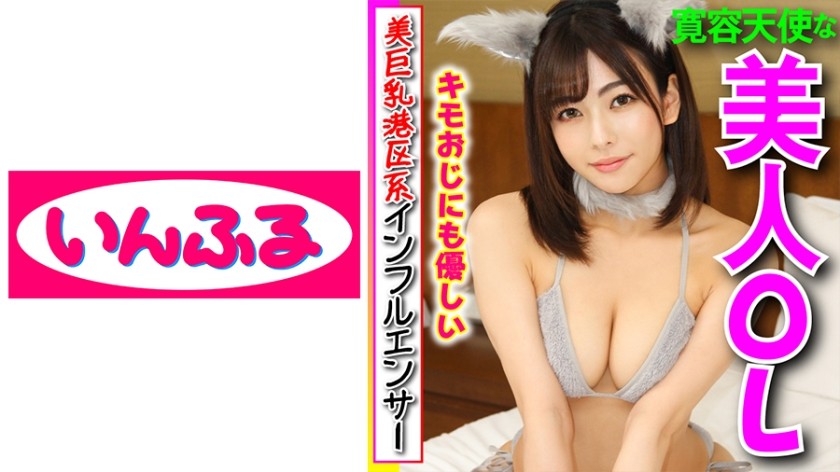 712INFC-005+ [Linda celebridade da Internet de Hong Kong com seios grandes] É natural que ela possa receber royalties de três dígitos todo mês. Neste vídeo POV útil e mimado, um super anjo que é legal com velhos assustadores usa sua vagina para espremer o conteúdo de suas carteiras e até mesmo seu esperma + INFCV-013