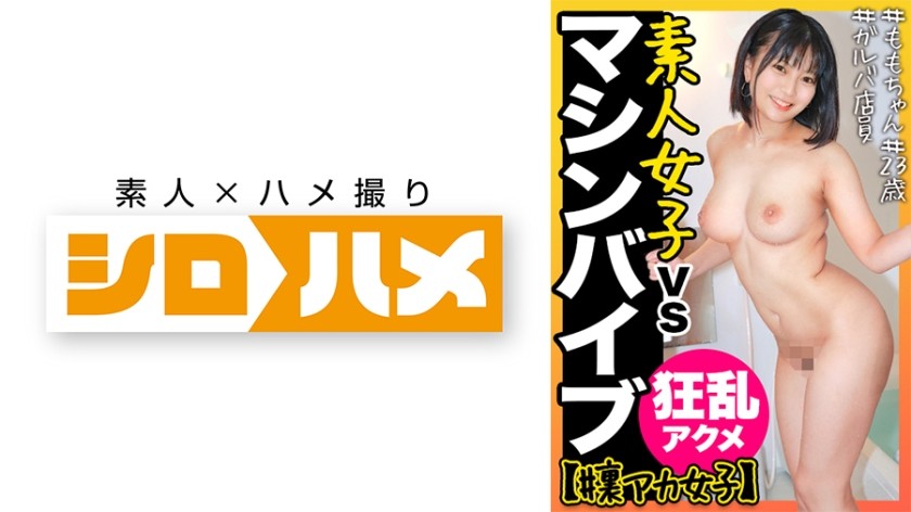 716HAME-003+Peach