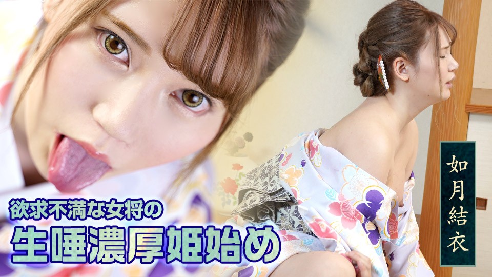 Caribbeancom+Caribbean+010322-001+The frustrated landlady's saliva-filled first time+Kisaragi Yui
