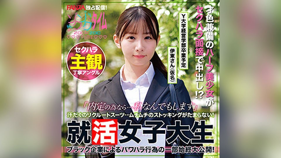 ZOCT-048+Ito-san+(伊藤美浓)