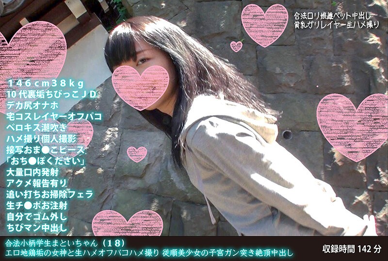 FANH-054 + Estudiante pequeña legal Matoi-chan (18 años) + Sexo crudo con la diosa erótica local de las pollas Off-Paco Gonzo + El útero de una hermosa chica sumisa es empujado y se corre dentro
