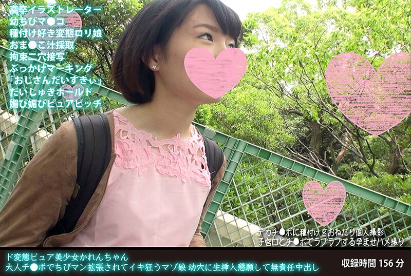 FANH-056 + Karen-chan, una hermosa chica inocente súper pervertida + Una chica masoquista que se vuelve loca después de que un pene adulto le dilata el coño + Ella ruega que le inserten un pene en el coño y luego se corre irresponsablemente