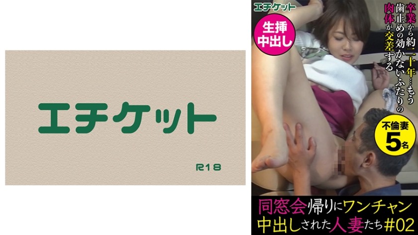 274DHT-0373+同学聚会回家路上被中出的家庭主妇#02