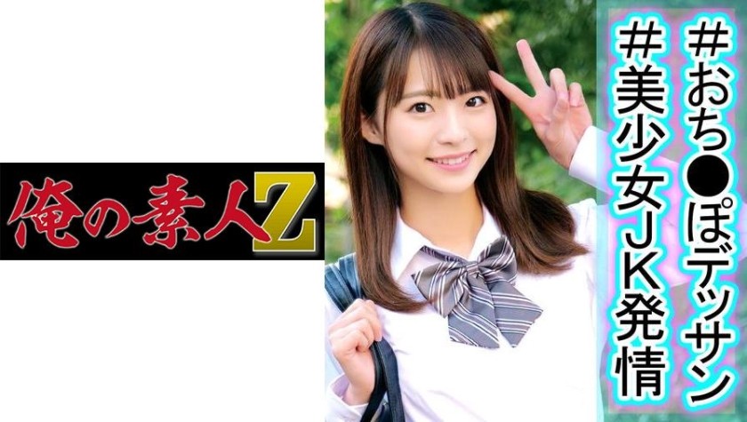 230OREC-986+Natsu-chan+（东条夏）