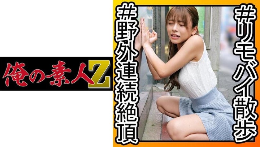 230OREC-981+Azumi+(Azumi Misaki)