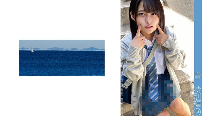 467SHINKI-074+Blaues Auto Flamme Sonderedition+9+(Mizuki Nagisa)