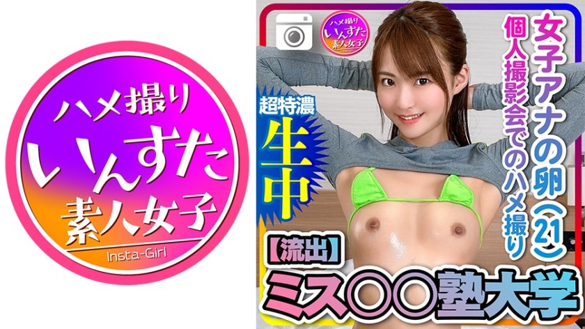 413INST-199+[Filtrado]+Señorita ○○ de la Universidad de Juku+Anunciadora en crecimiento (21)+Contenido pornográfico en rodaje privado [Manejar con cuidado]+(Tojo Natsu)