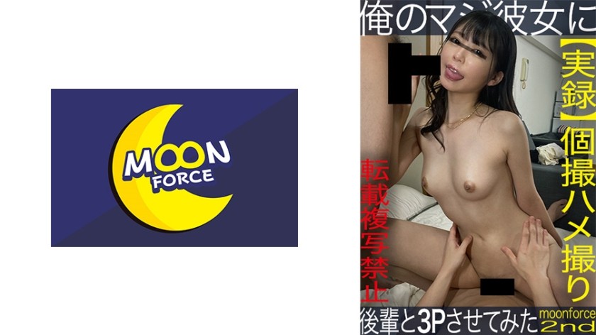 435MFCS-001+ [Đã rò rỉ] [Cặp đôi cao cấp x Cảnh sex mạnh mẽ và đầy dục vọng của đàn em 3P] Theo yêu cầu của bạn trai có tưởng tượng NTR, tôi đã được quan hệ với đàn em ♪ Trong khi cơ thể mỏng manh và nhạy cảm của tôi run rẩy, tôi không thể dừng lại cuộc quan hệ mạnh mẽ mà không sử dụng bất kỳ biện pháp tránh thai nào! ! Video sex siêu khiêu dâm khoái lạc phủ đầy tinh dịch bởi hai con cặc của bạn trai và đàn em [Amachua Hame REC #Yuki #21 tuổi #nữ sinh viên đại học mảnh khảnh dễ thương khiêu dâm] + (Mori Hinako)