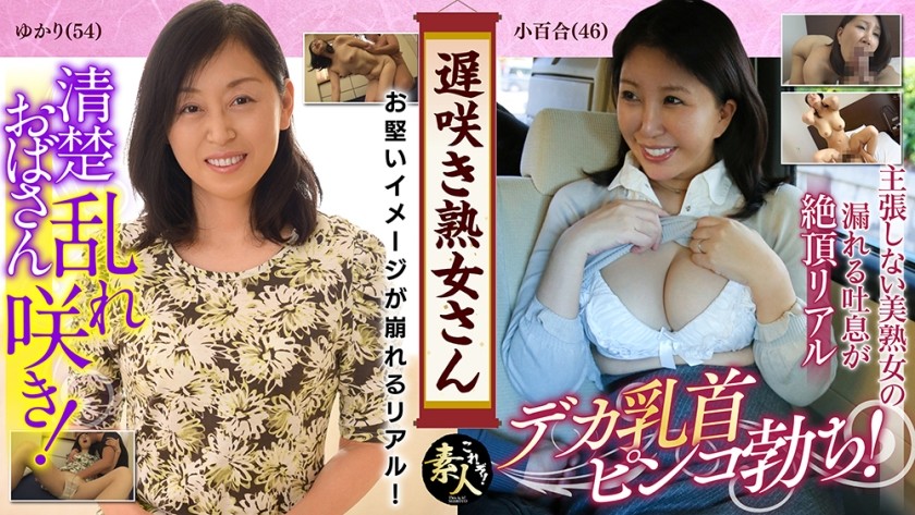 558KRS-011+晩熟女+見たくないですか？素朴なおばあさんのセクシーな姿 +03