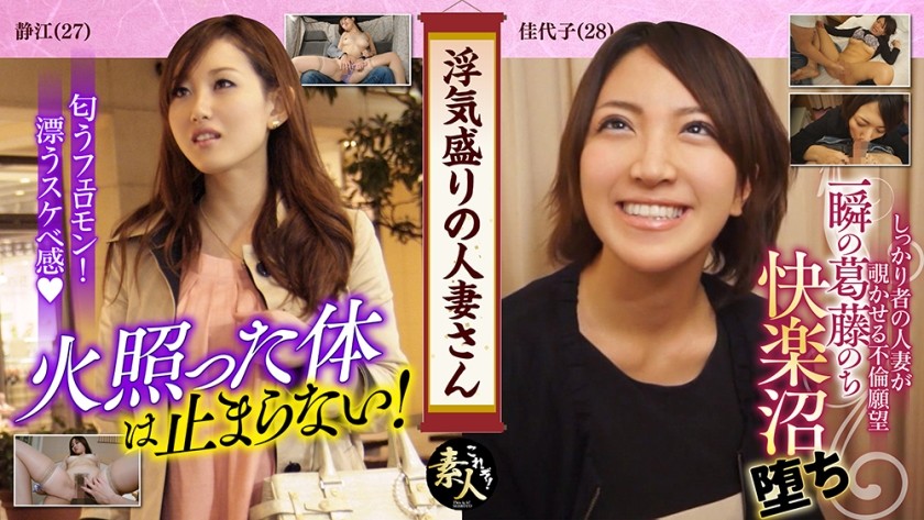 558KRS-018+夫を裏切った人妻+見た目は強情そうな女だけど…