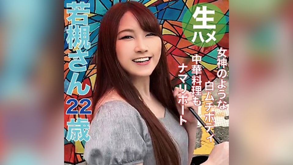 483HMHI-549+Wakatsukisan+(Miyuki Wakatsuki)