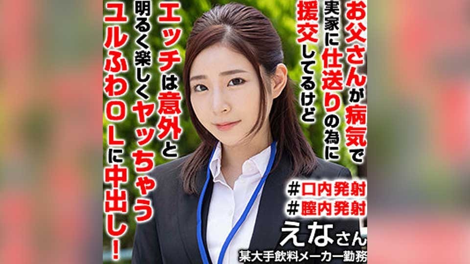 OREX-352+Ena-san+2+(Ena May)