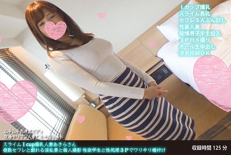 FANH-071 + Slime Icup Gros Seins Femme Akira + Séance privée d'une femme salope jouant avec plusieurs partenaires sexuels + Étudiants sexuellement excités et élevage 3P sexuellement satisfait